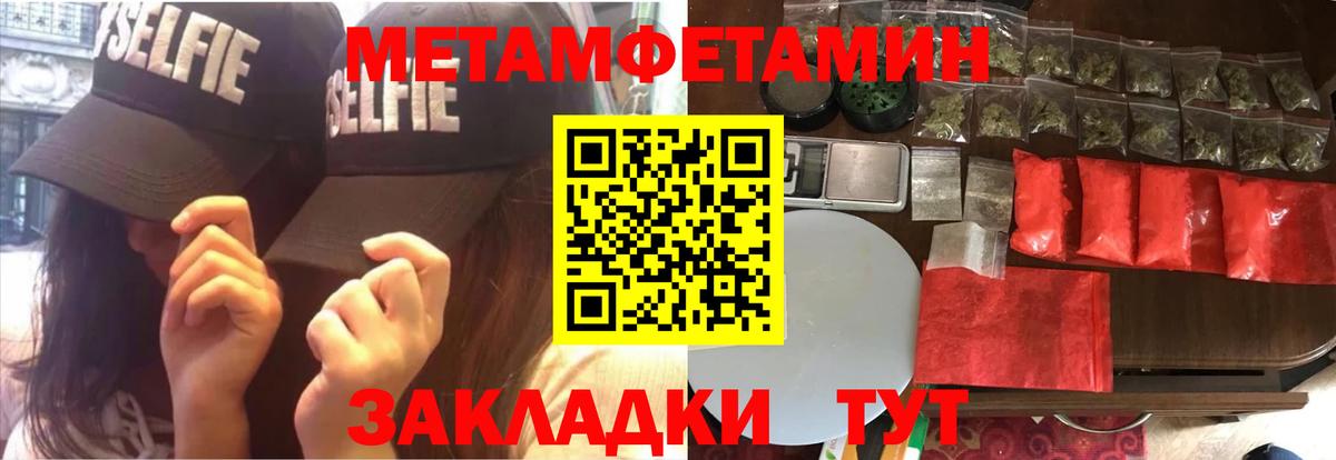 Amphetamine Розовый  Вход с VPN  Амфетамин  Городец 