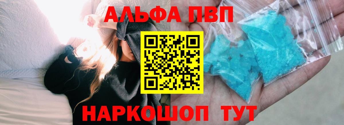 А ПВП СК  Alpha PVP VHQ  Городец  Alpha-PVP кристаллы  Alpha-PVP  Вход с VPN 