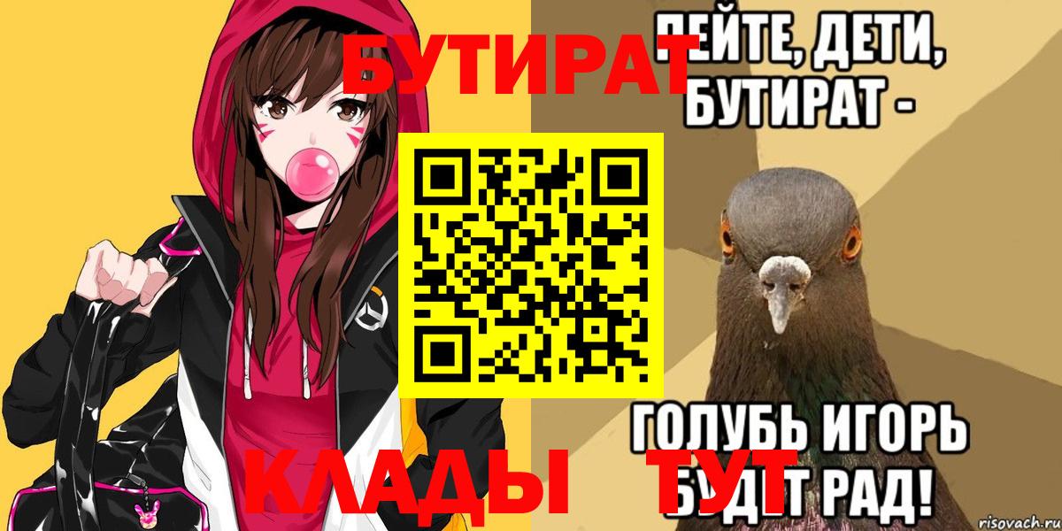 Бутират бутандиол Городец