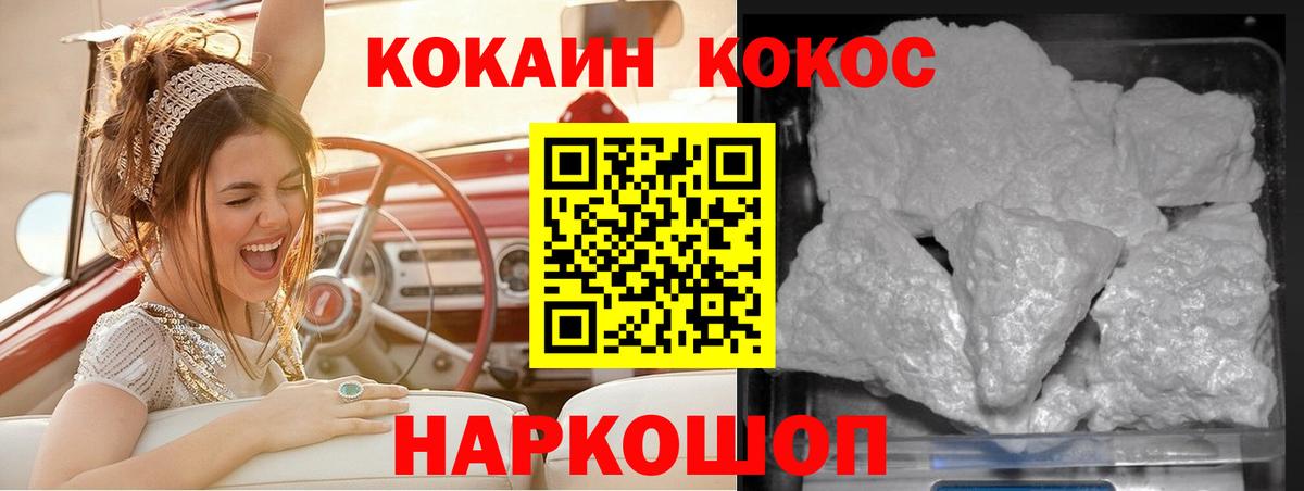 Городец  Cocaine FishScale  Вход с VPN  Cocaine Эквадор 
