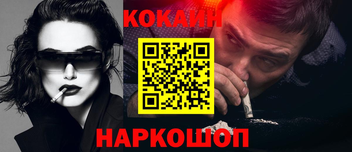 Кокаин Fish Scale Городец