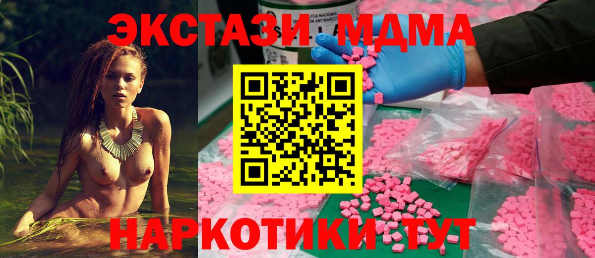 Ecstasy  Ecstasy XTC  Вход с VPN  Городец  Экстази ешки 