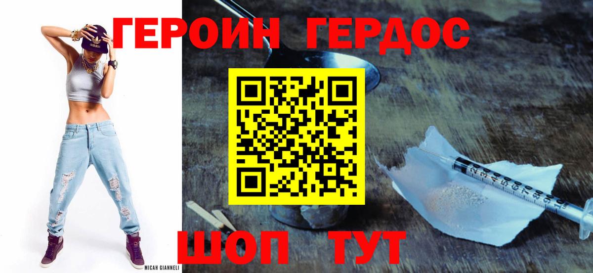 Героин афганец Городец