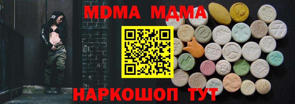 MDMA Molly Городец