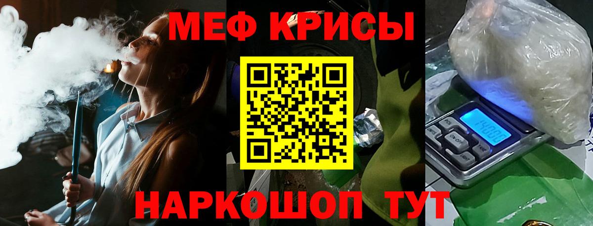 МЕФ mephedrone  Меф mephedrone  Вход с VPN  купить   Городец  Мефедрон 