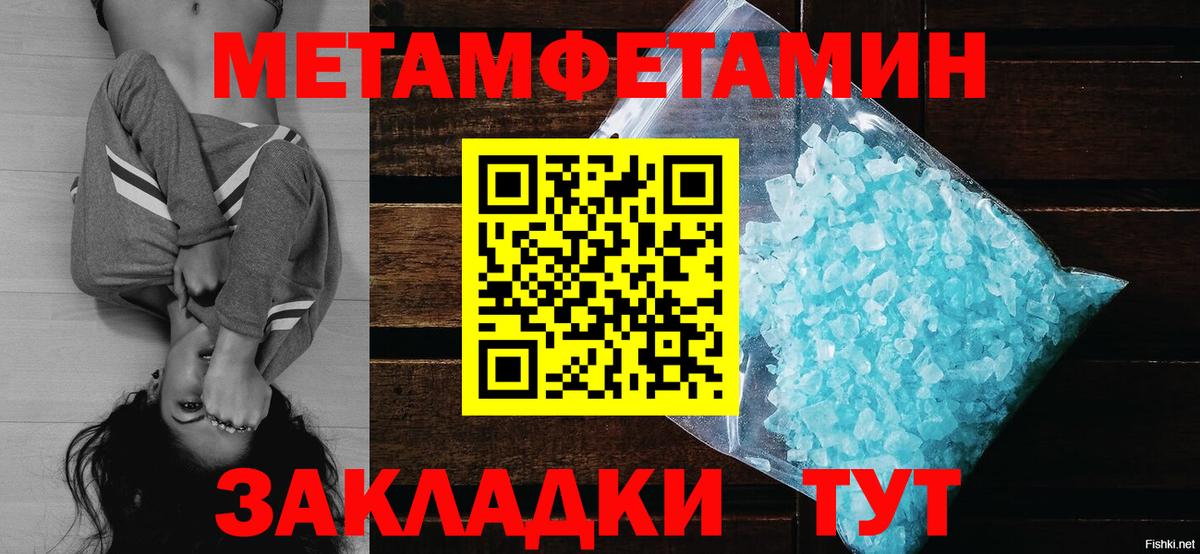 МЕТАМФЕТАМИН мет Городец