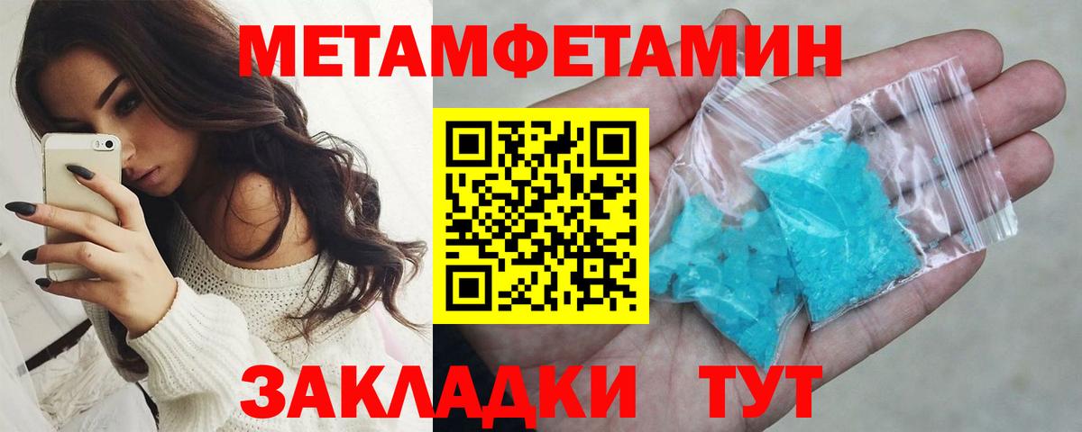 Городец  Первитин Декстрометамфетамин 99.9%  МЕТАМФЕТАМИН  Вход с VPN 