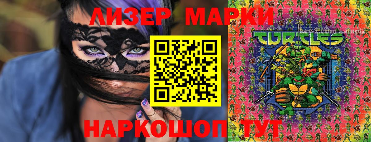 Марки NBOMe 1,8мг  как найти закладки  Марки NBOMe 1,8мг  Городец  Вход с VPN 