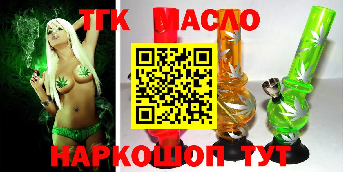 Городец  ТГК вейп  Вход с VPN 