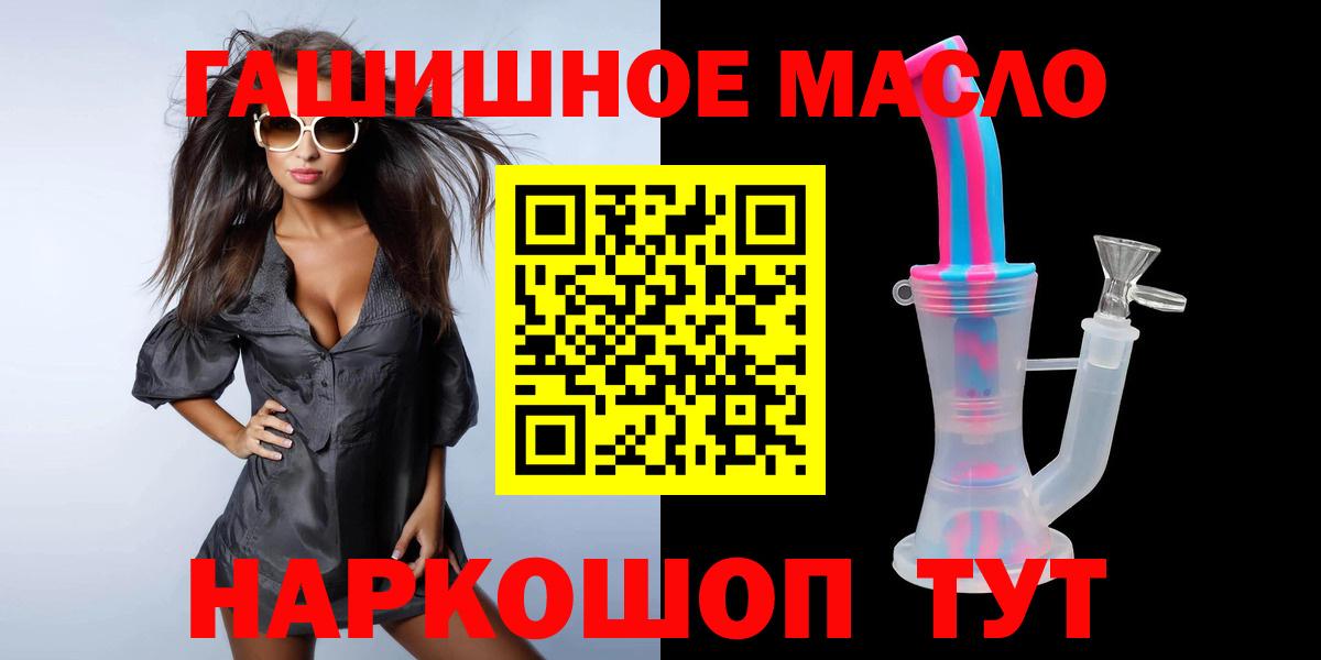 ТГК жижа Городец