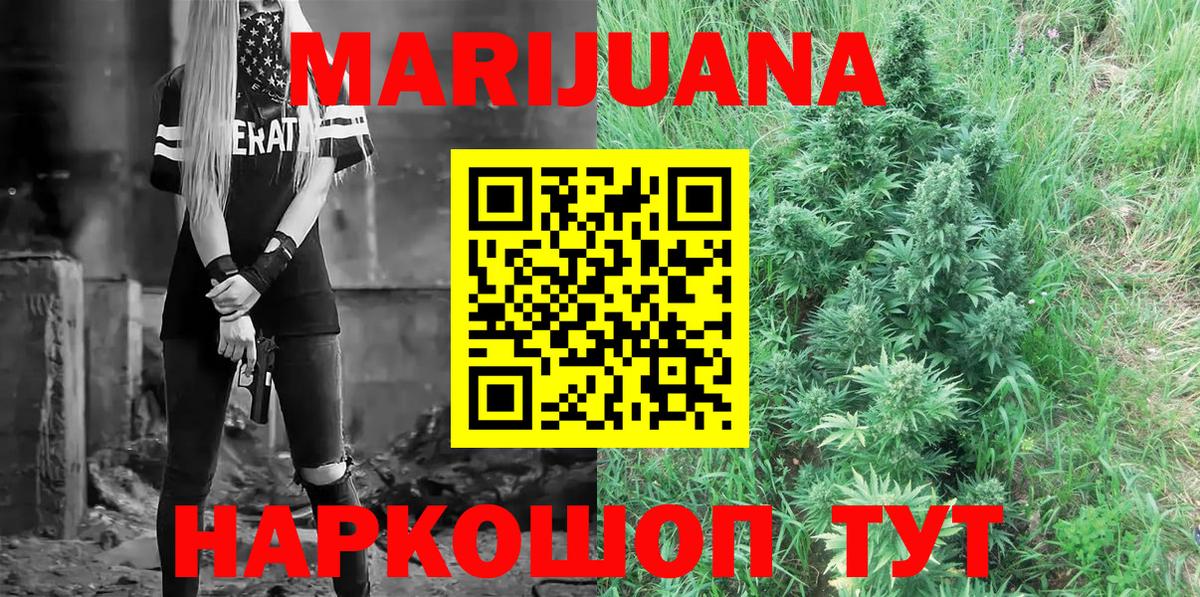 Шишки марихуана THC 21% Городец